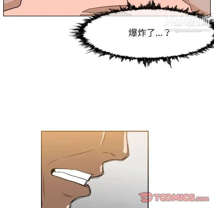漫画《恶劣时代》第41话第56张图