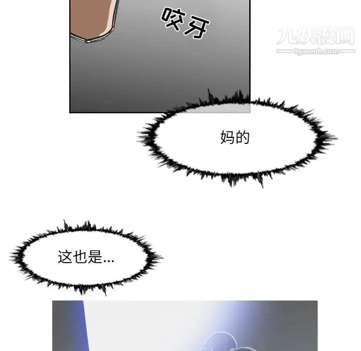 漫画《恶劣时代》第41话第57张图