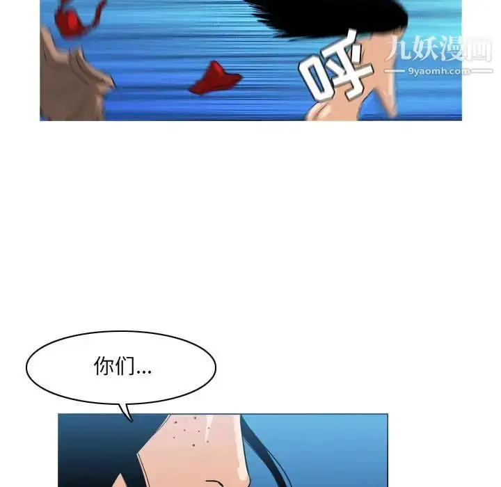漫画《恶劣时代》第41话第65张图