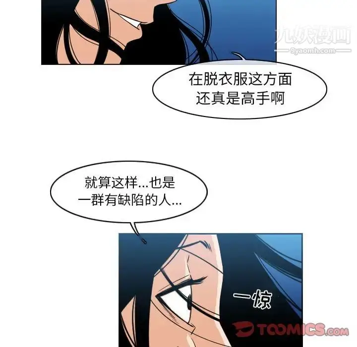 漫画《恶劣时代》第41话第66张图
