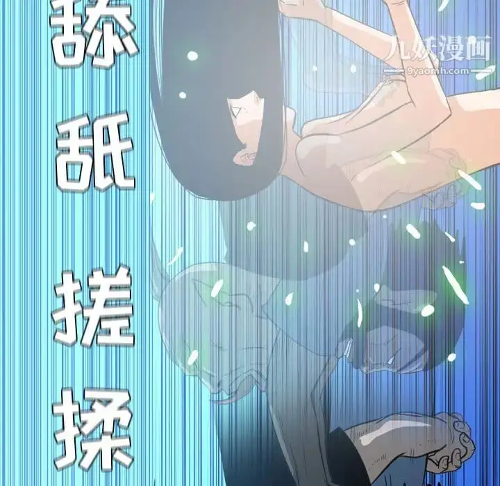 漫画《恶劣时代》第41话第73张图