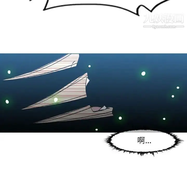 漫画《恶劣时代》第41话第75张图