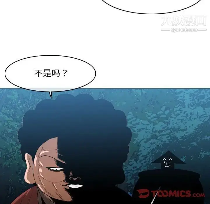 漫画《恶劣时代》第41话第82张图