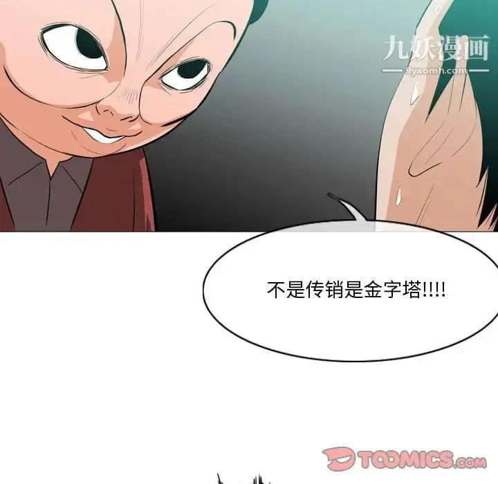 漫画《恶劣时代》第10话第10张图