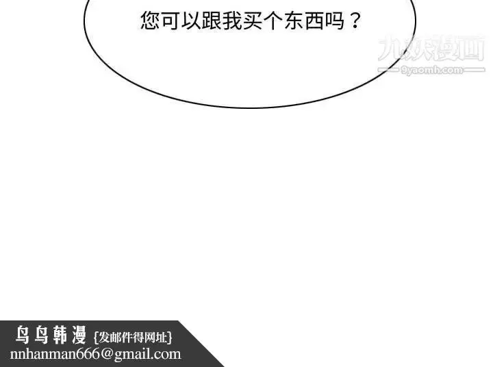 漫画《恶劣时代》第10话第103张图