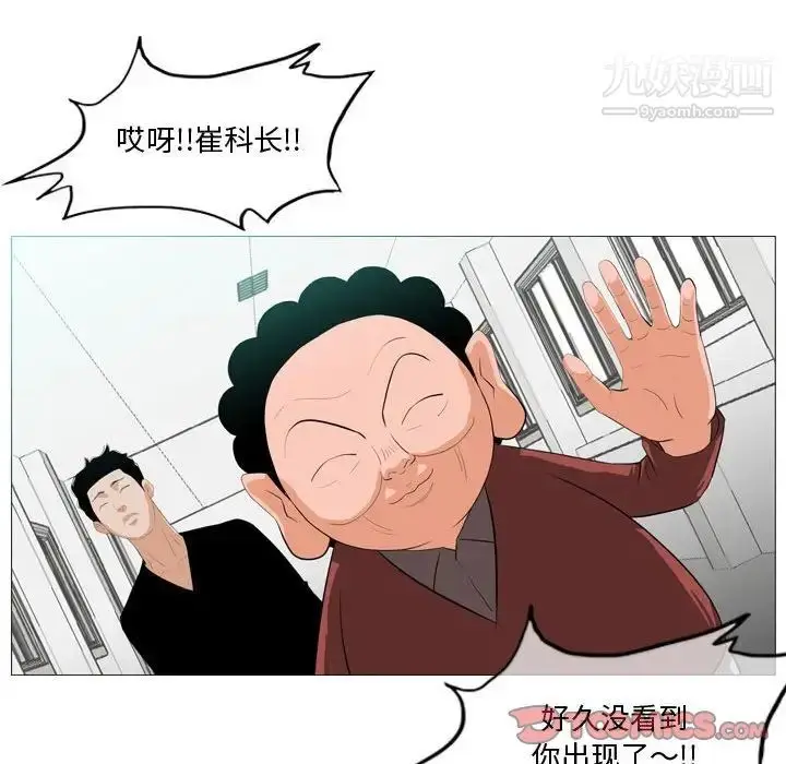 漫画《恶劣时代》第10话第14张图