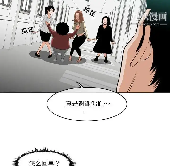 漫画《恶劣时代》第10话第16张图
