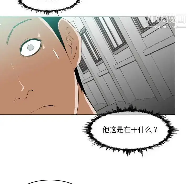 漫画《恶劣时代》第10话第17张图