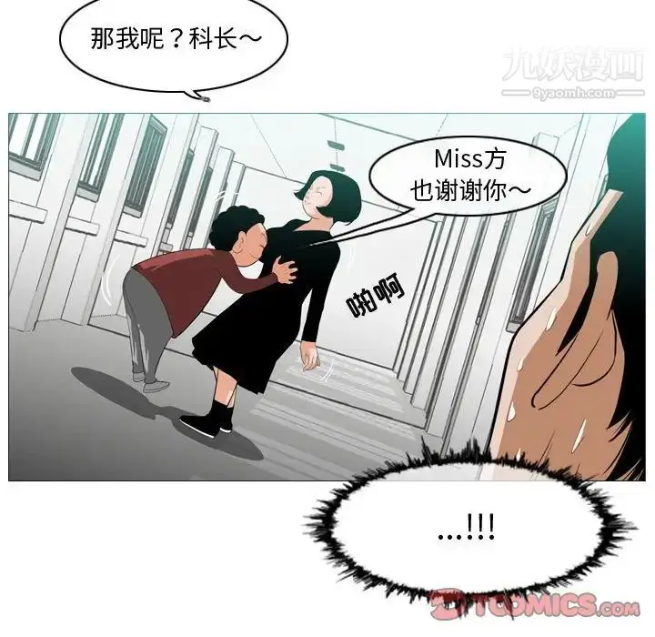 漫画《恶劣时代》第10话第18张图