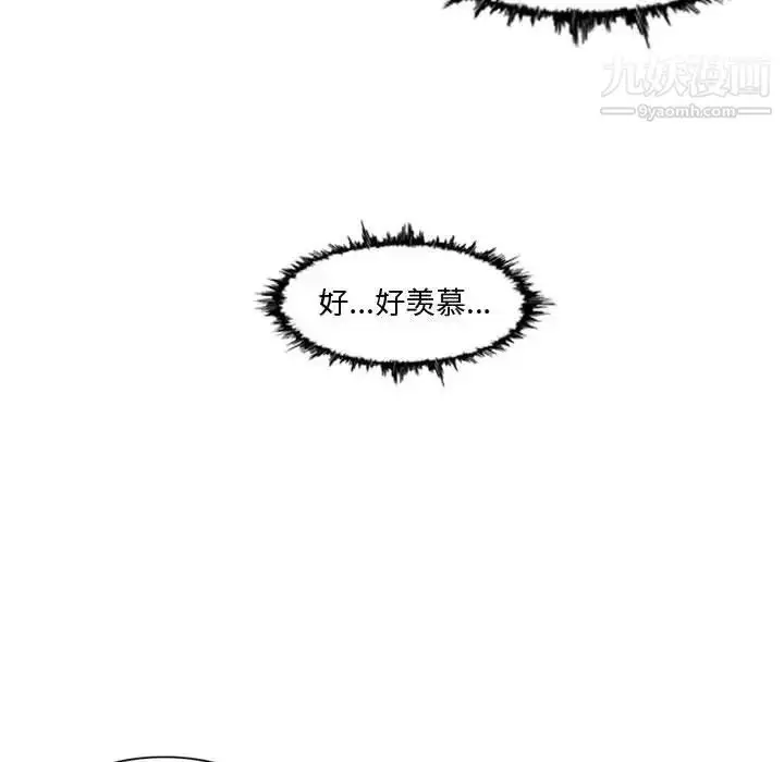 漫画《恶劣时代》第10话第20张图