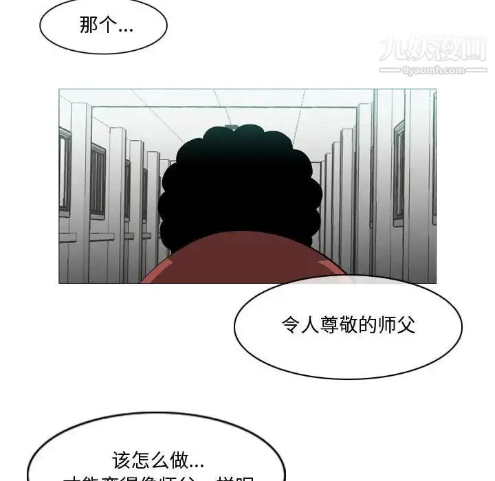 漫画《恶劣时代》第10话第21张图