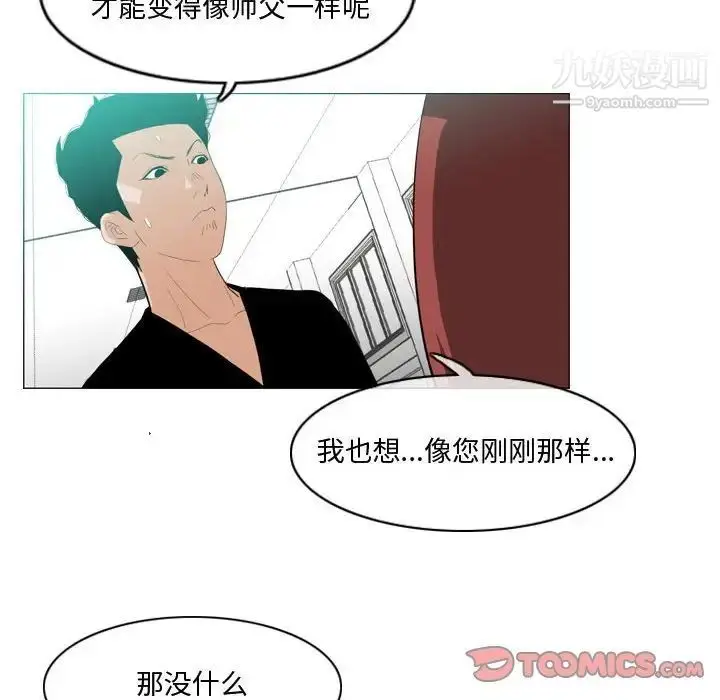 漫画《恶劣时代》第10话第22张图