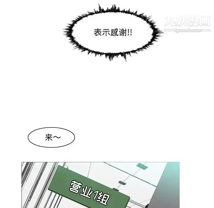 漫画《恶劣时代》第10话第24张图