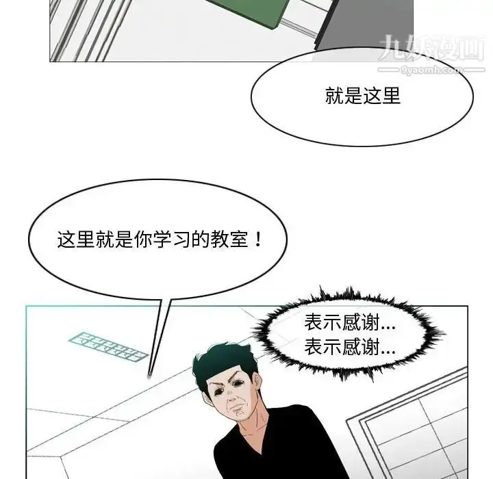 漫画《恶劣时代》第10话第25张图