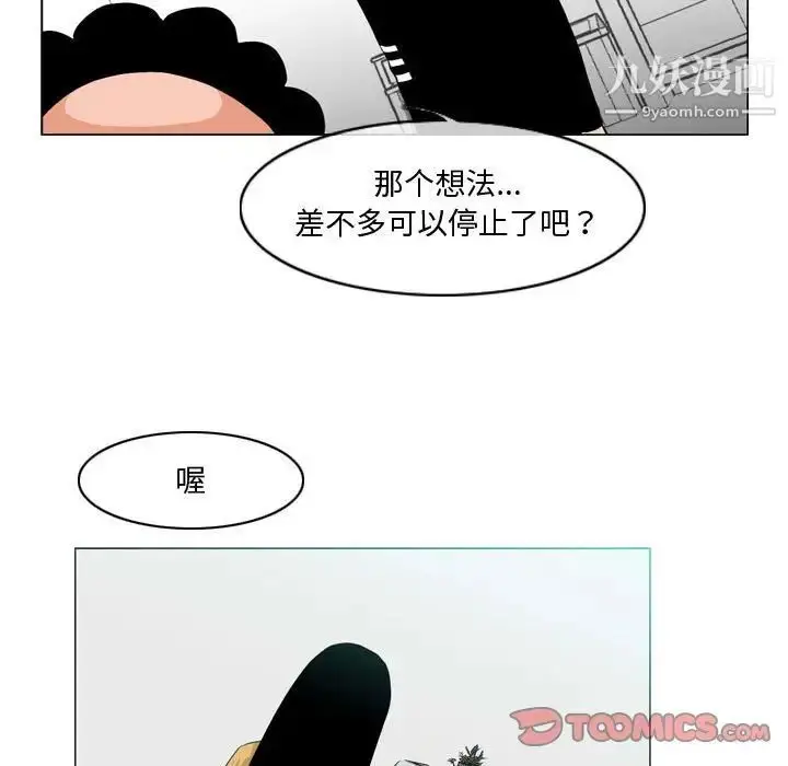 漫画《恶劣时代》第10话第26张图