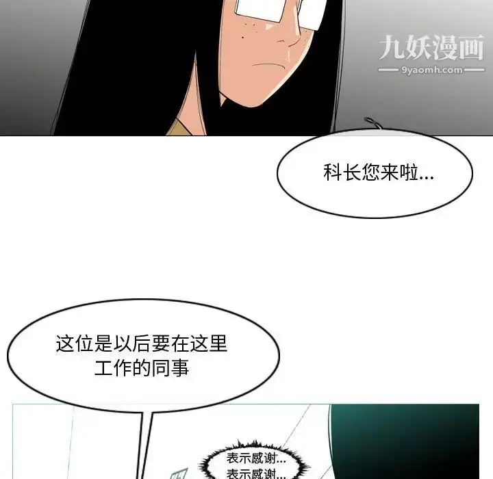 漫画《恶劣时代》第10话第28张图