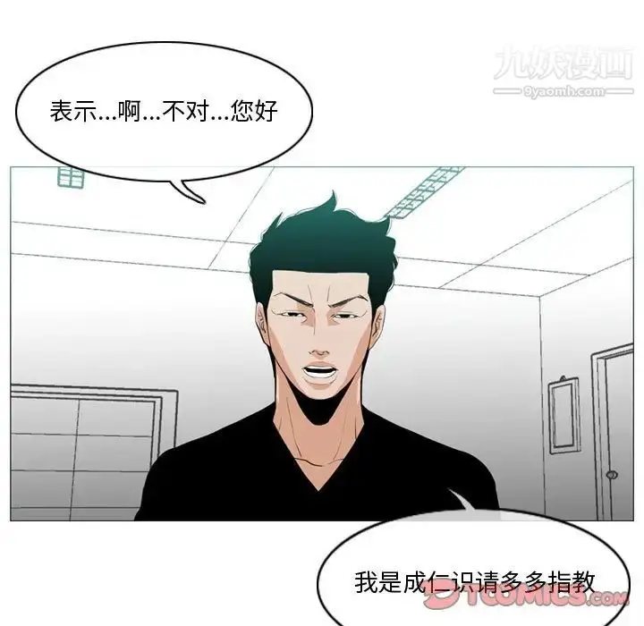 漫画《恶劣时代》第10话第30张图