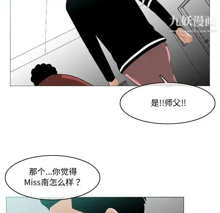 漫画《恶劣时代》第10话第33张图