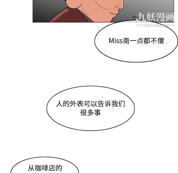 漫画《恶劣时代》第10话第36张图