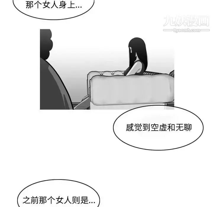 漫画《恶劣时代》第10话第37张图