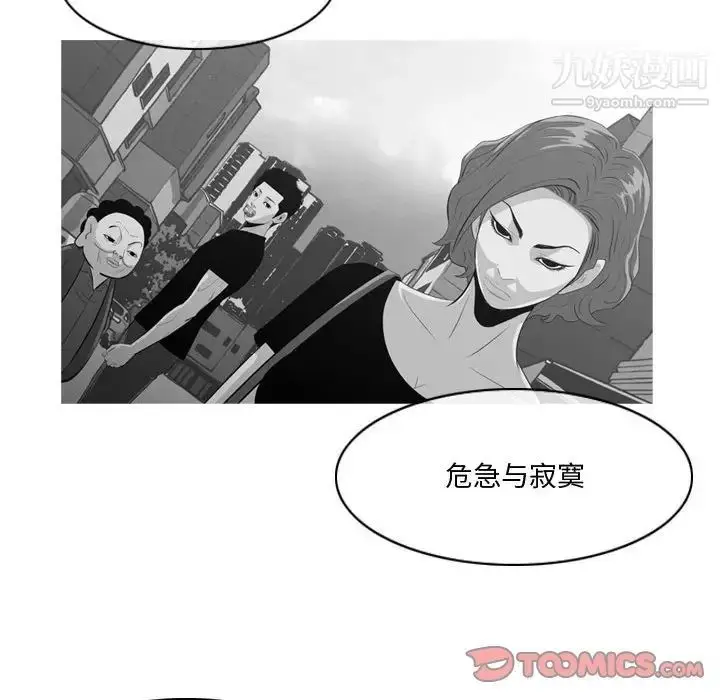 漫画《恶劣时代》第10话第38张图