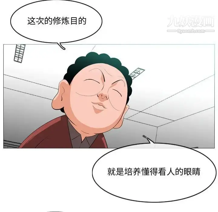 漫画《恶劣时代》第10话第39张图