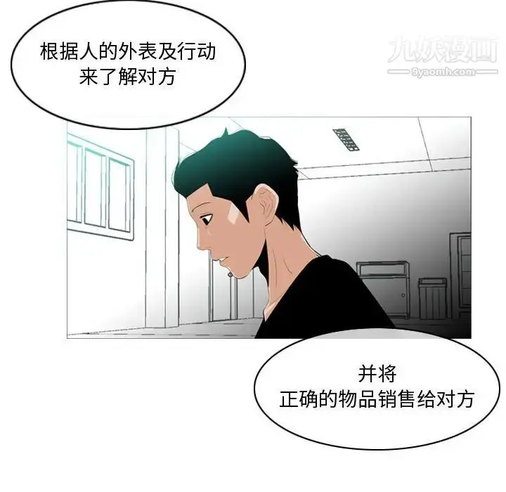 漫画《恶劣时代》第10话第40张图
