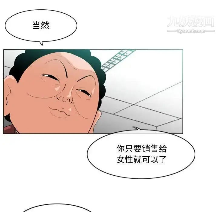 漫画《恶劣时代》第10话第41张图
