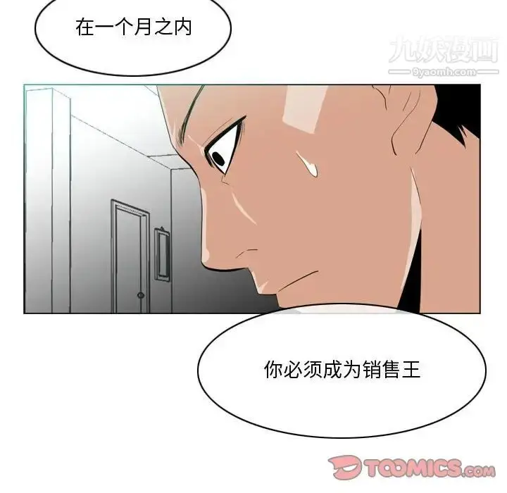 漫画《恶劣时代》第10话第42张图