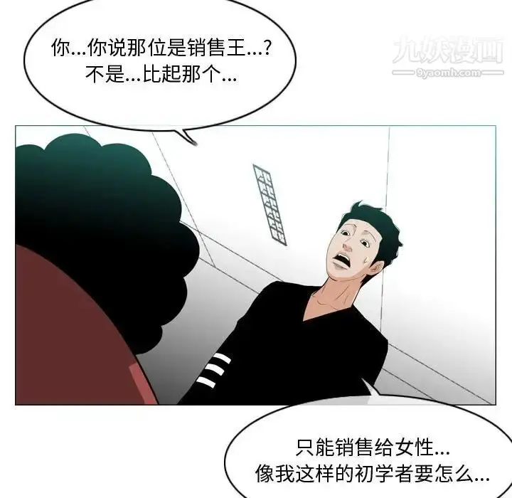漫画《恶劣时代》第10话第44张图
