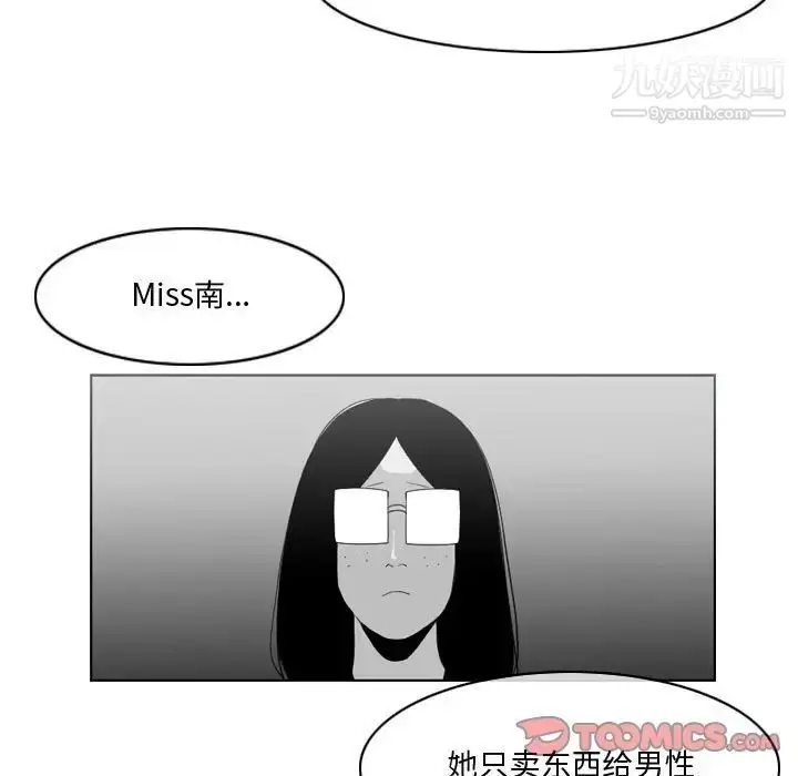 漫画《恶劣时代》第10话第46张图