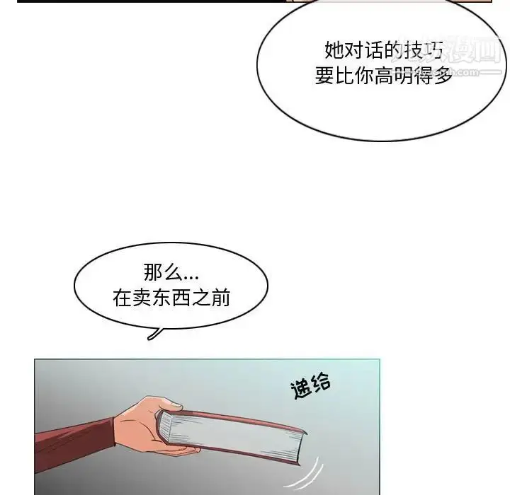 漫画《恶劣时代》第10话第48张图