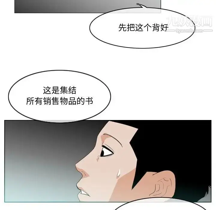 漫画《恶劣时代》第10话第49张图