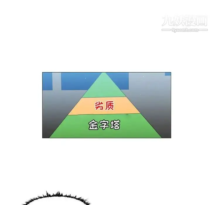 漫画《恶劣时代》第10话第51张图