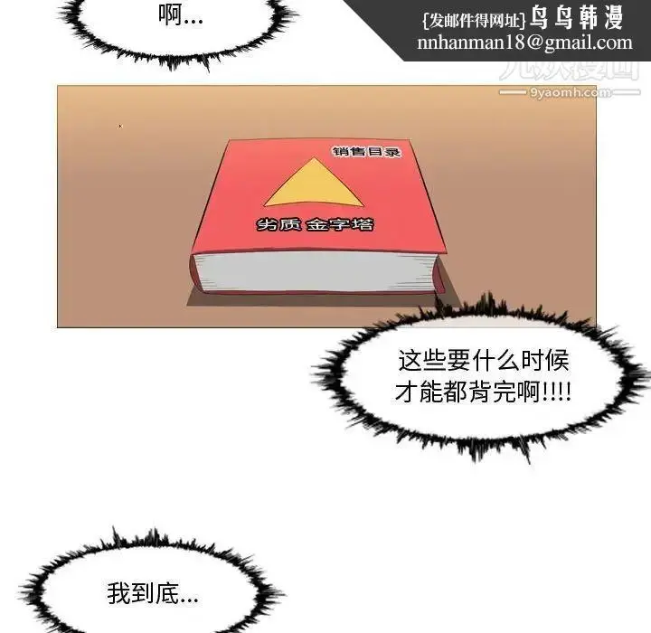 漫画《恶劣时代》第10话第52张图