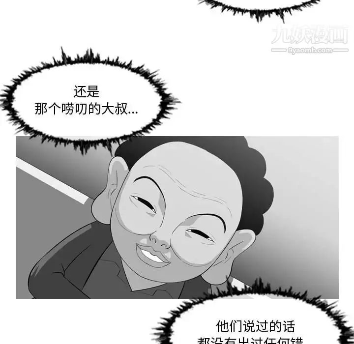 漫画《恶劣时代》第10话第55张图