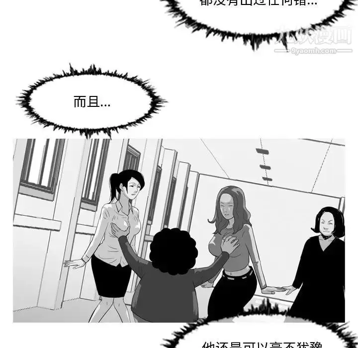漫画《恶劣时代》第10话第56张图