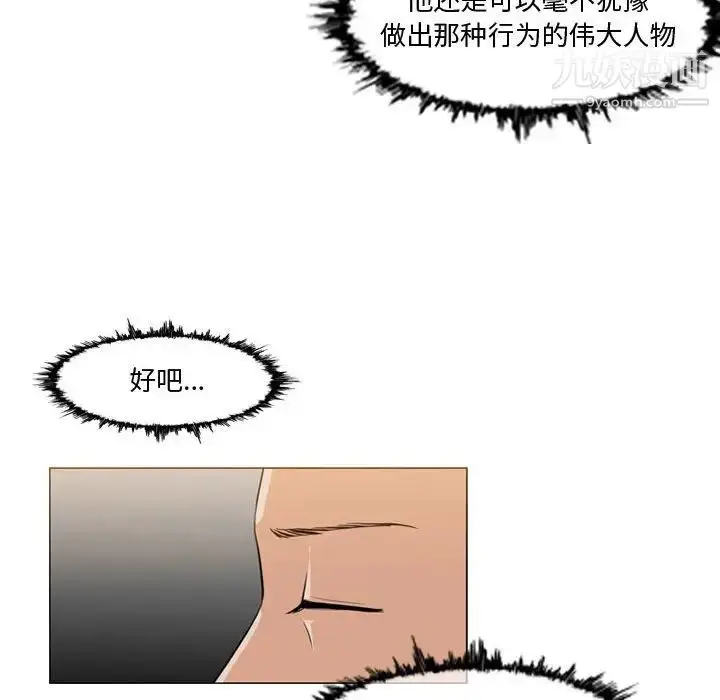 漫画《恶劣时代》第10话第57张图