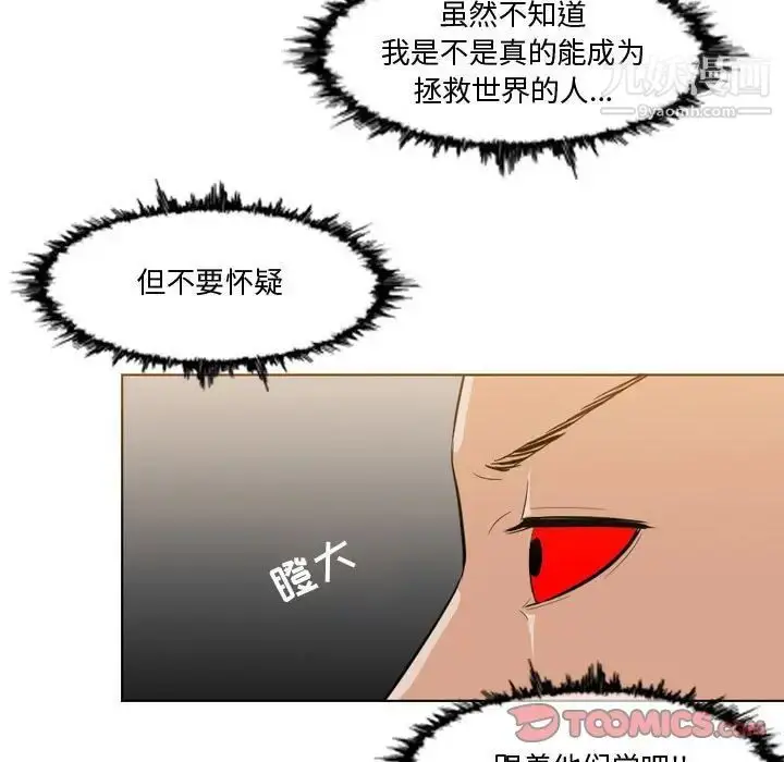 漫画《恶劣时代》第10话第58张图