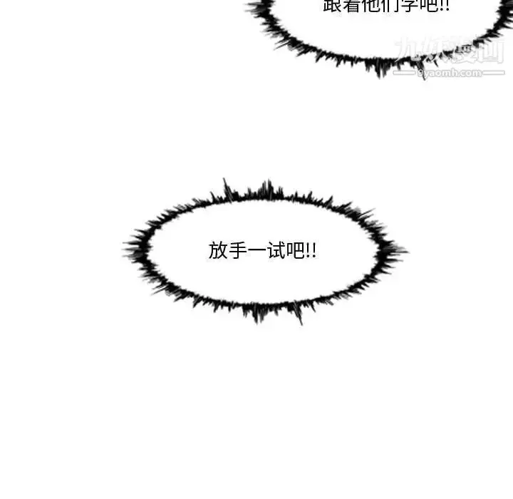 漫画《恶劣时代》第10话第59张图