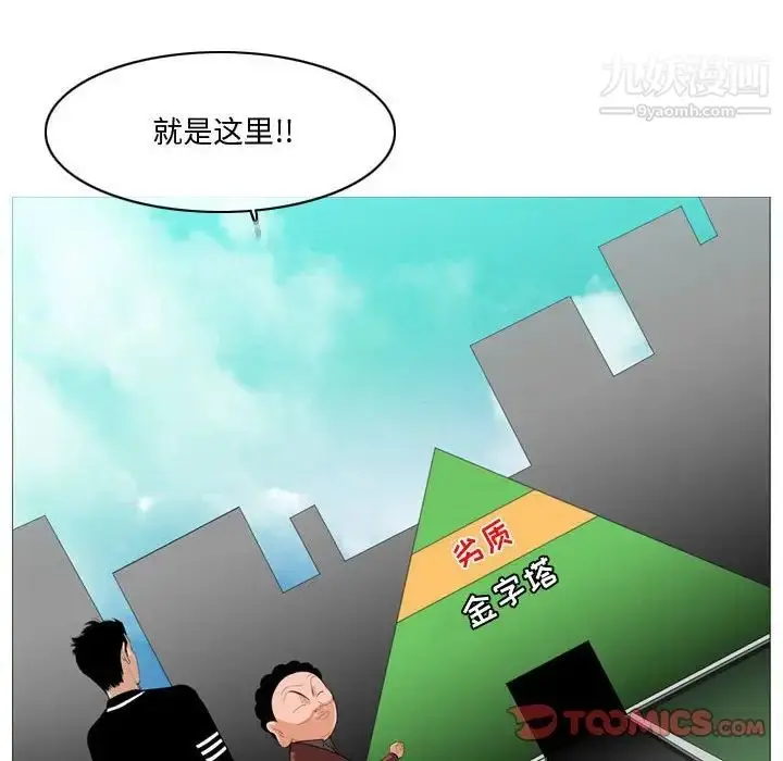 漫画《恶劣时代》第10话第6张图