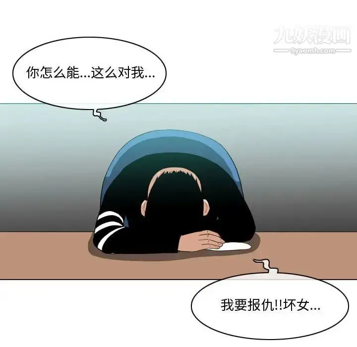 漫画《恶劣时代》第10话第61张图