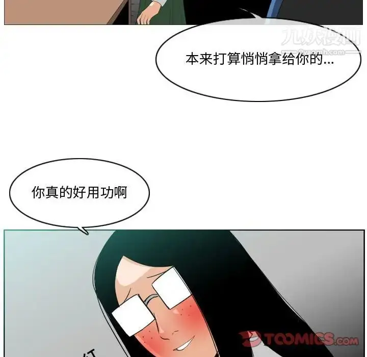 漫画《恶劣时代》第10话第66张图