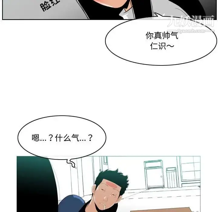 漫画《恶劣时代》第10话第67张图
