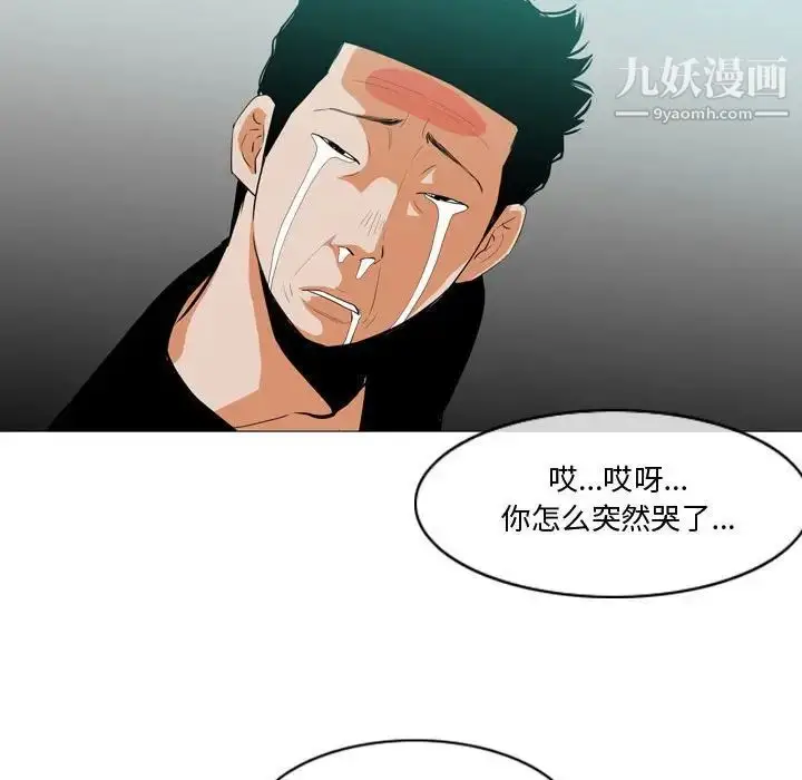 漫画《恶劣时代》第10话第69张图