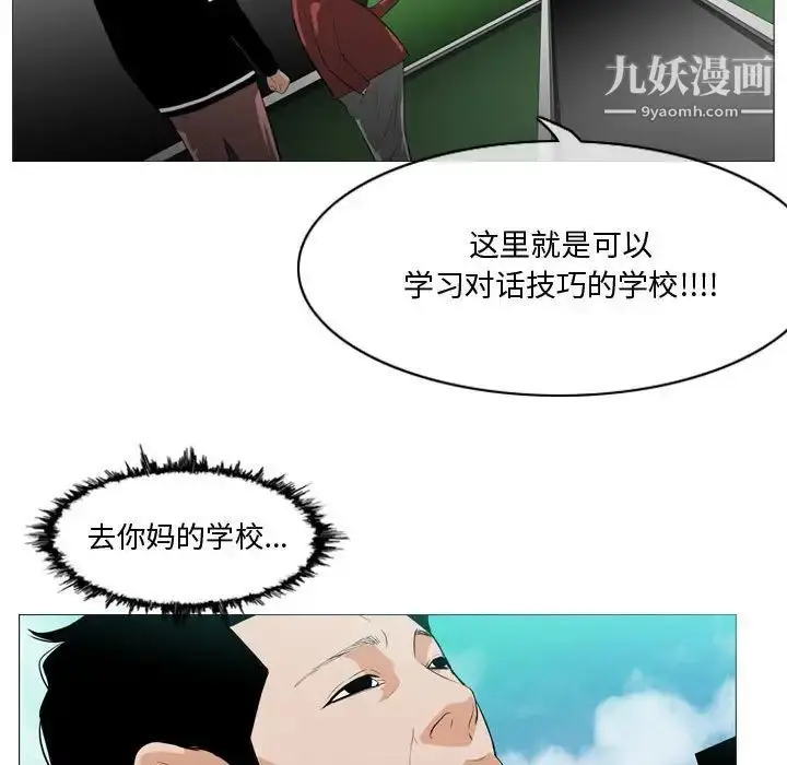 漫画《恶劣时代》第10话第7张图