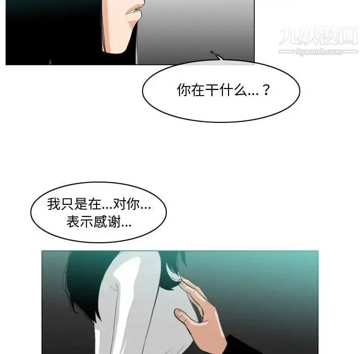 漫画《恶劣时代》第10话第72张图