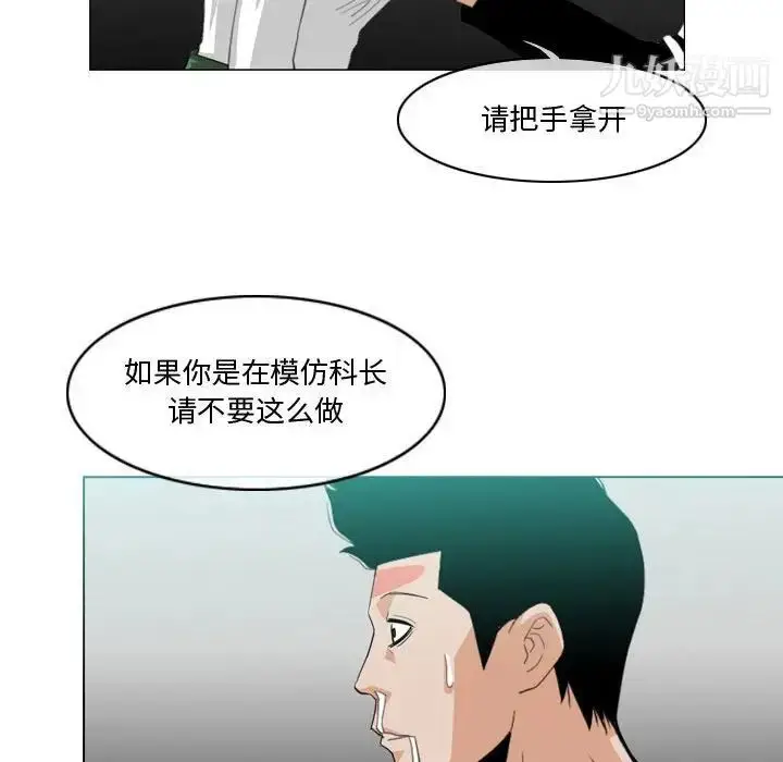漫画《恶劣时代》第10话第73张图