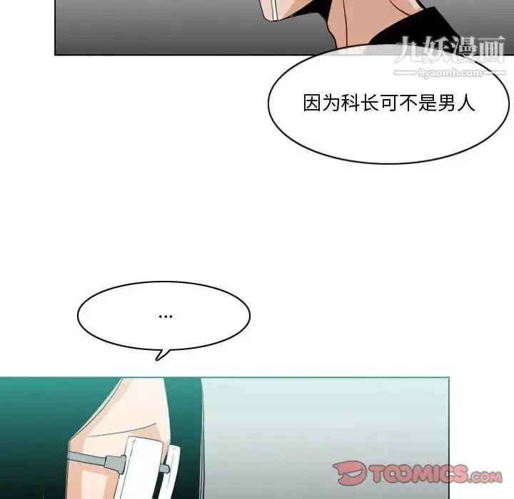 漫画《恶劣时代》第10话第74张图