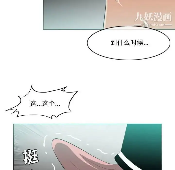 漫画《恶劣时代》第10话第76张图